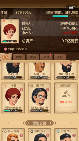 冒险异闻录游戏(3)