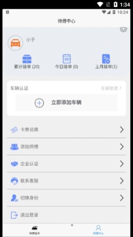 急闪速(3)