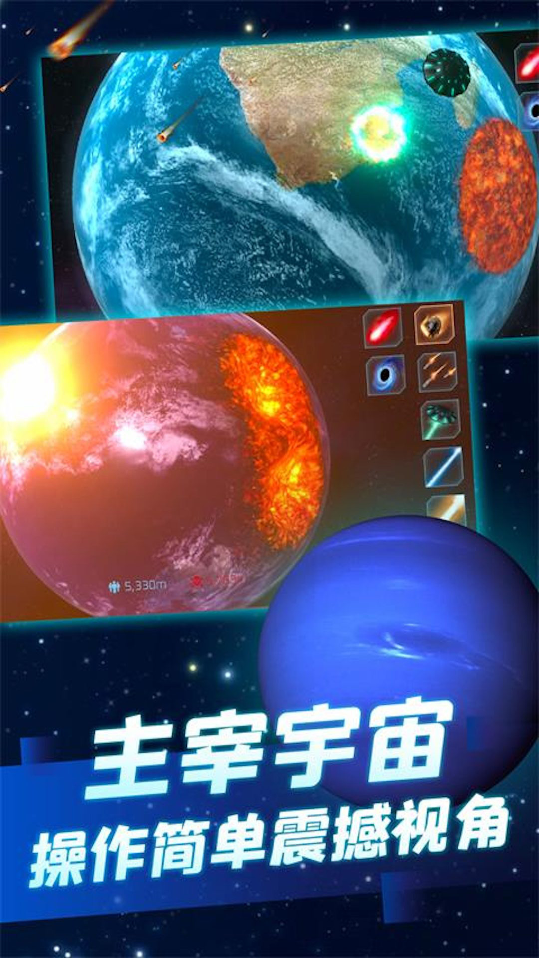 末日救世主(3)