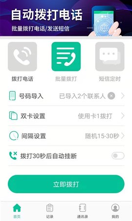 隐藏拨号(1)