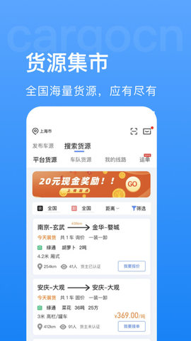 货运中国(2)