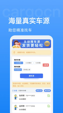 货运中国(3)