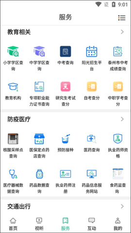 今日兴化(2)