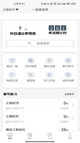 海题库(1)