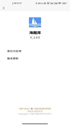 海题库(2)