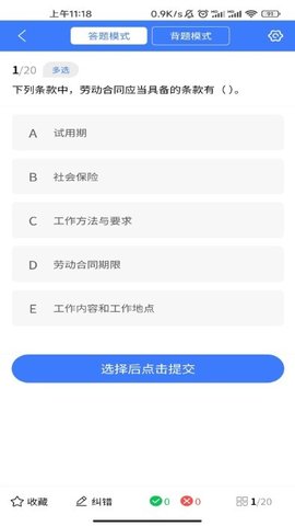 海题库(3)