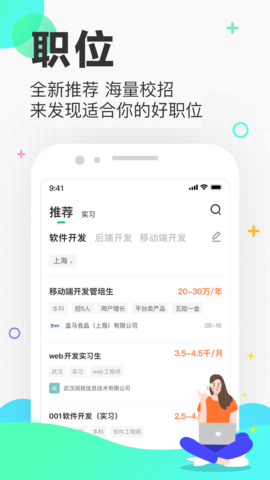 应届生招聘(1)