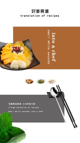健康饮食(3)