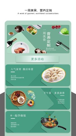 健康饮食(1)