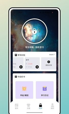 宇宙小组件(2)