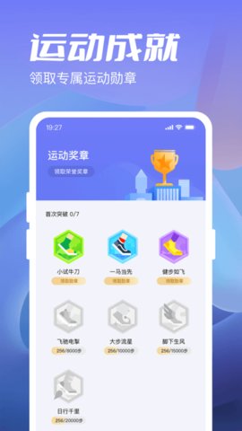 金牛计步宝(1)