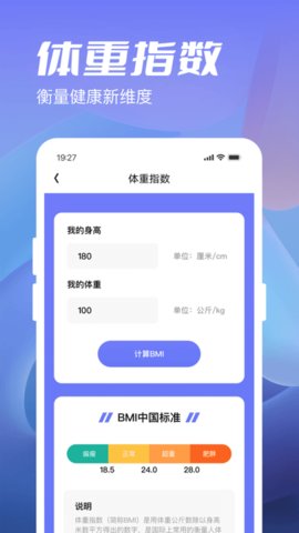 金牛计步宝(2)
