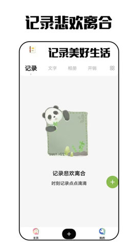 琪琪旅行日记(3)