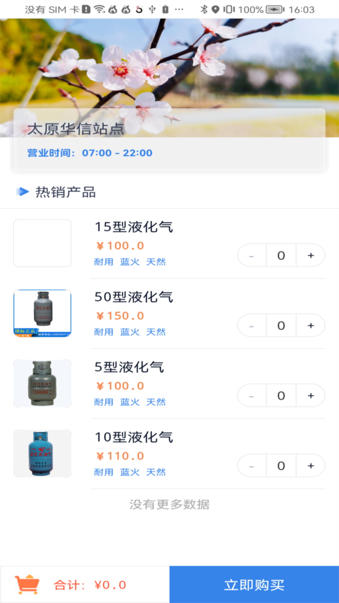 美气多(4)