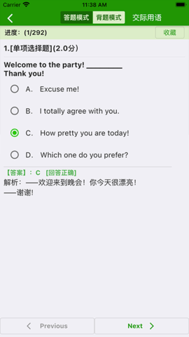 统考英语B(3)