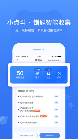 小点斗(3)