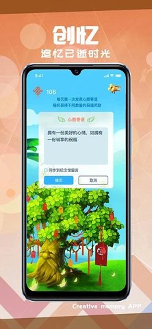 创忆(3)