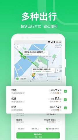 曹操专车(2)