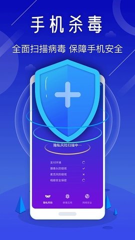 天眼手机清理专家(3)