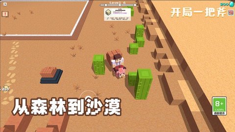 开局一把斧游戏(3)