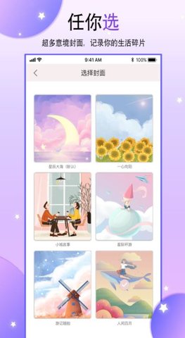 丫丫手账(2)