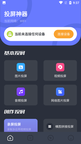 投屏喵(3)