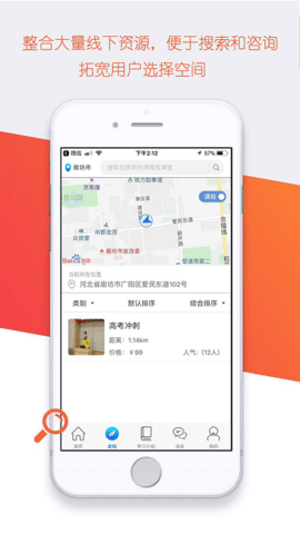 掌上私塾(2)