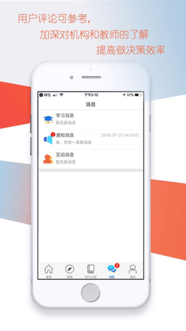 掌上私塾(4)
