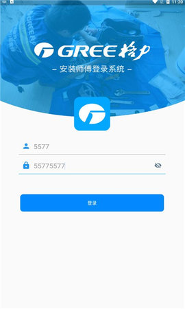 格力云派工(2)