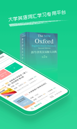 外教社词博士(2)