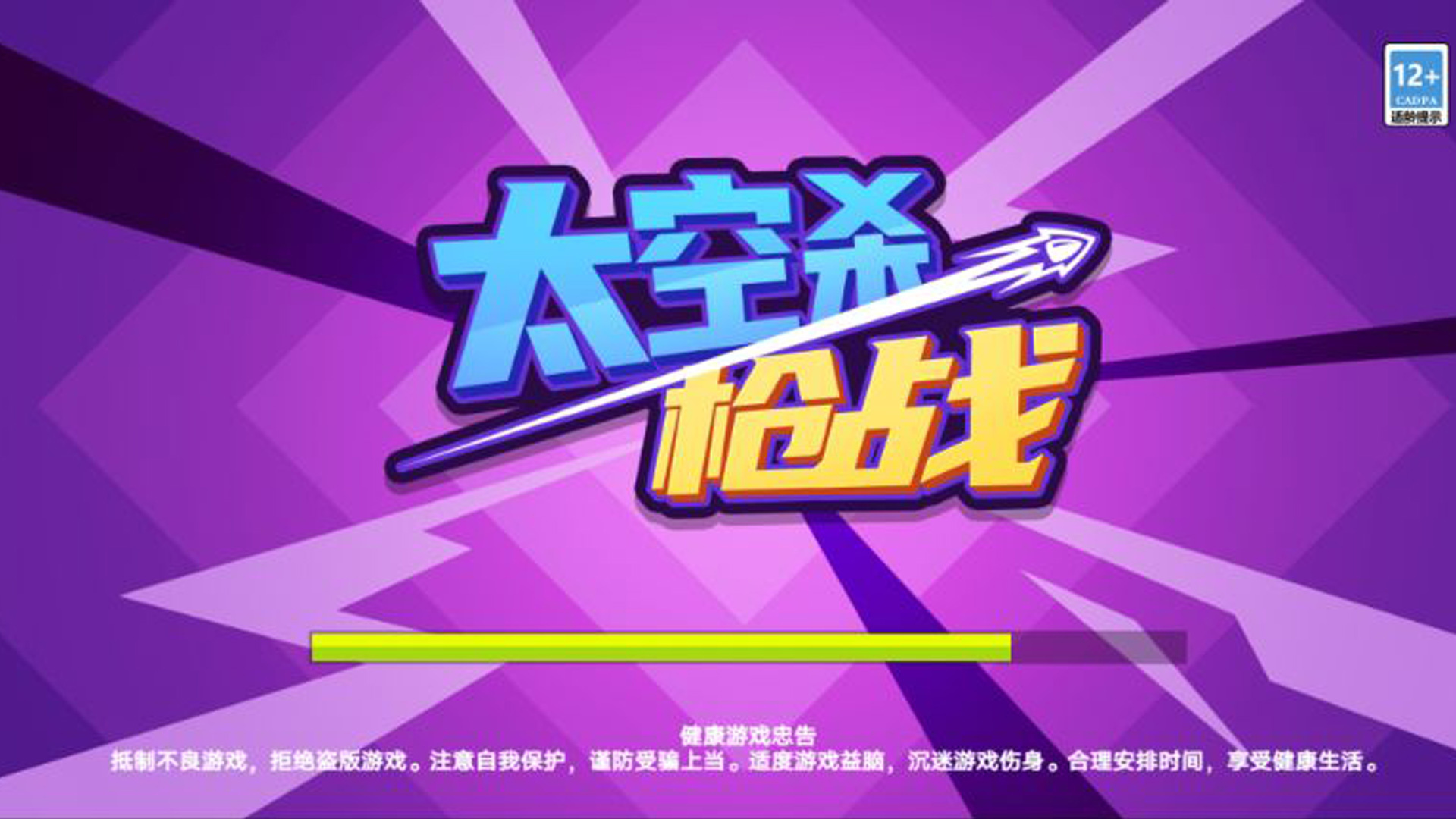 太空杀枪战(3)