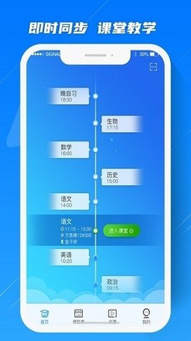 蓝鸽云课堂(2)