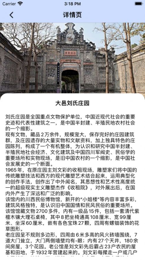 畅游天府(3)