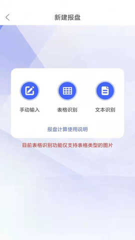 报盘计算器(2)