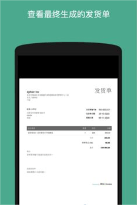 Invoice Generator(1)