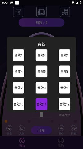 叶子节拍器(2)