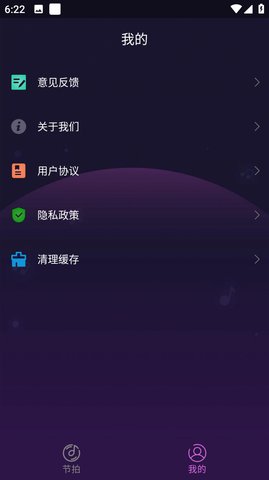 叶子节拍器(1)