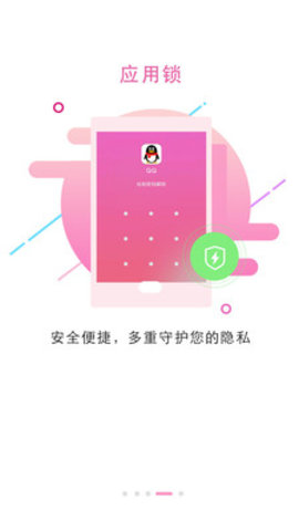 动态锁屏(3)