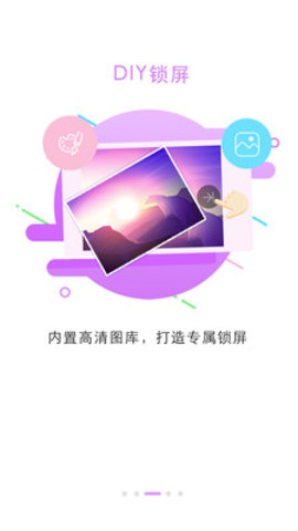 动态锁屏(2)