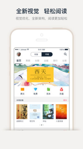 蛋皇阅读器(3)