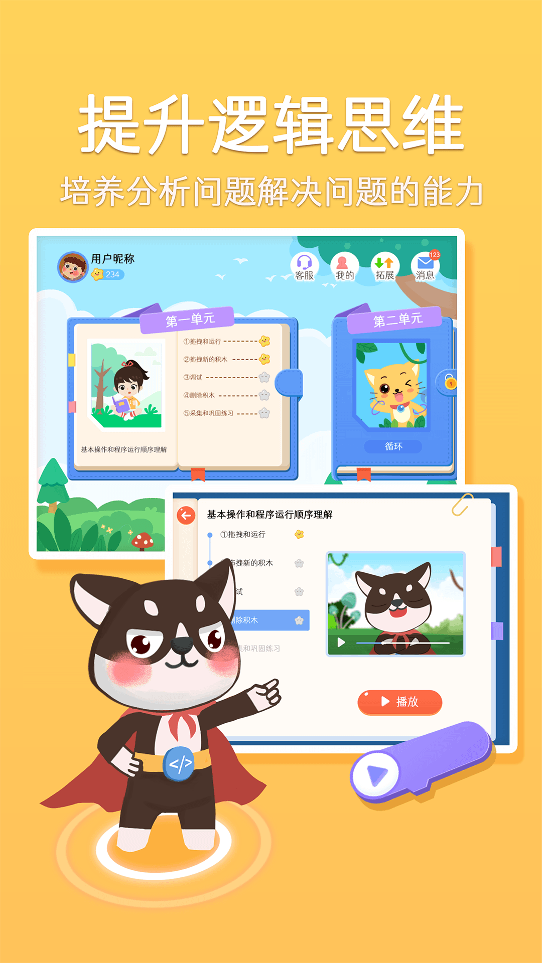 巧多编程(1)