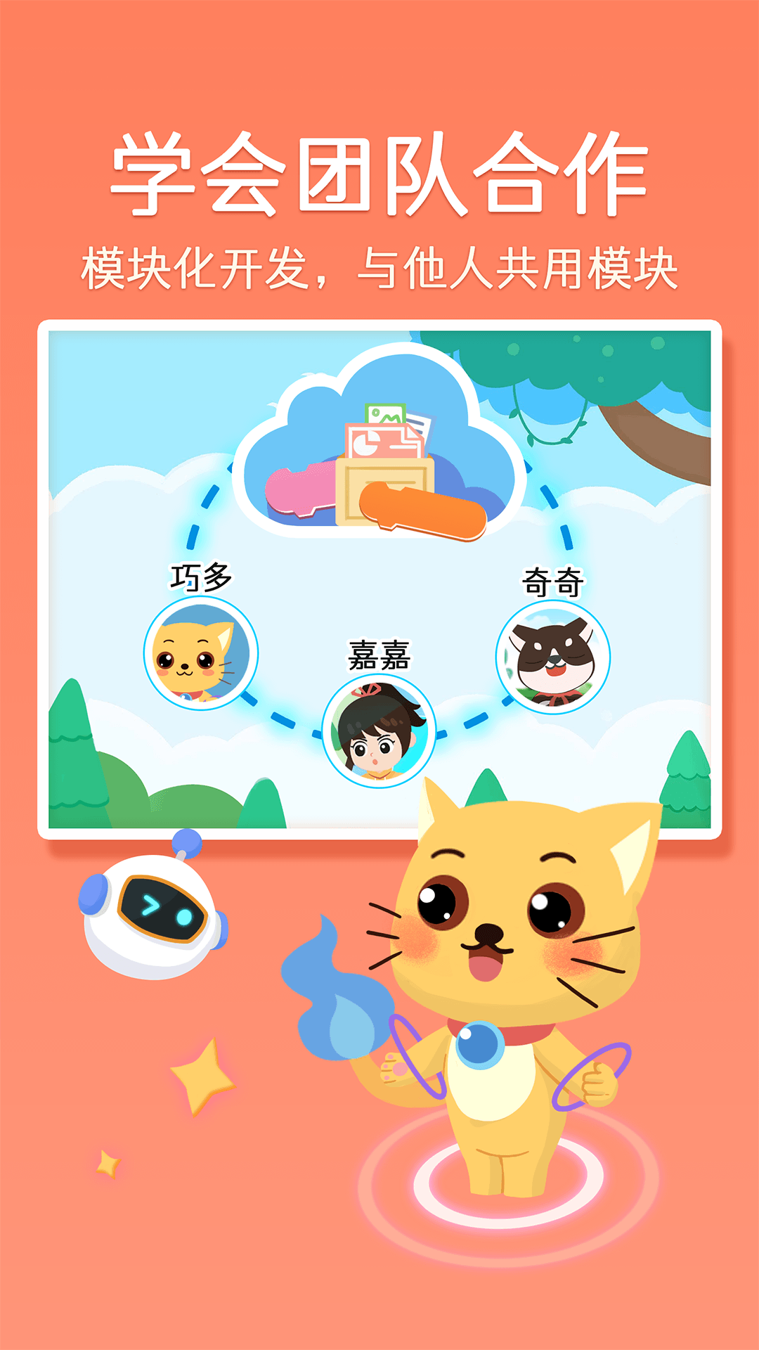 巧多编程(3)
