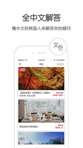 韩国问我(3)