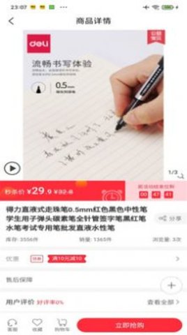 YOS营销(3)