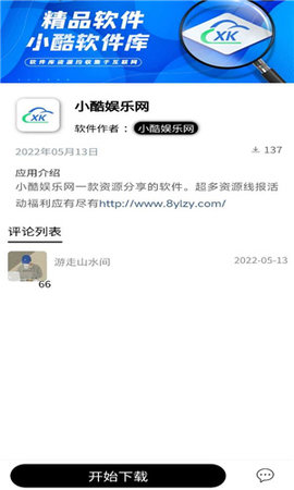 小酷动漫库(2)