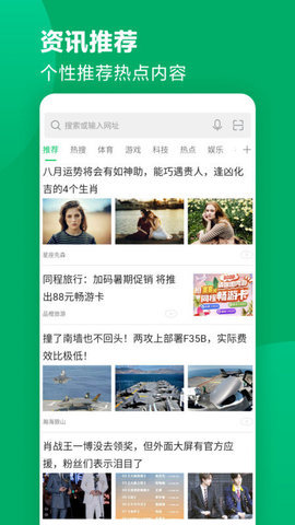 黑鲨浏览器(2)