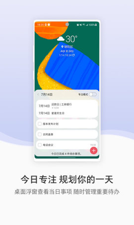 三星生活助手(2)