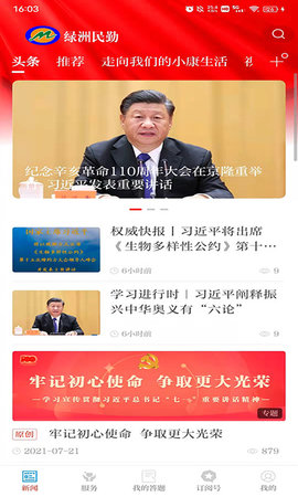 绿洲民勤(2)