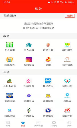 绿洲民勤(3)