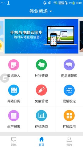 慧猪帮(1)